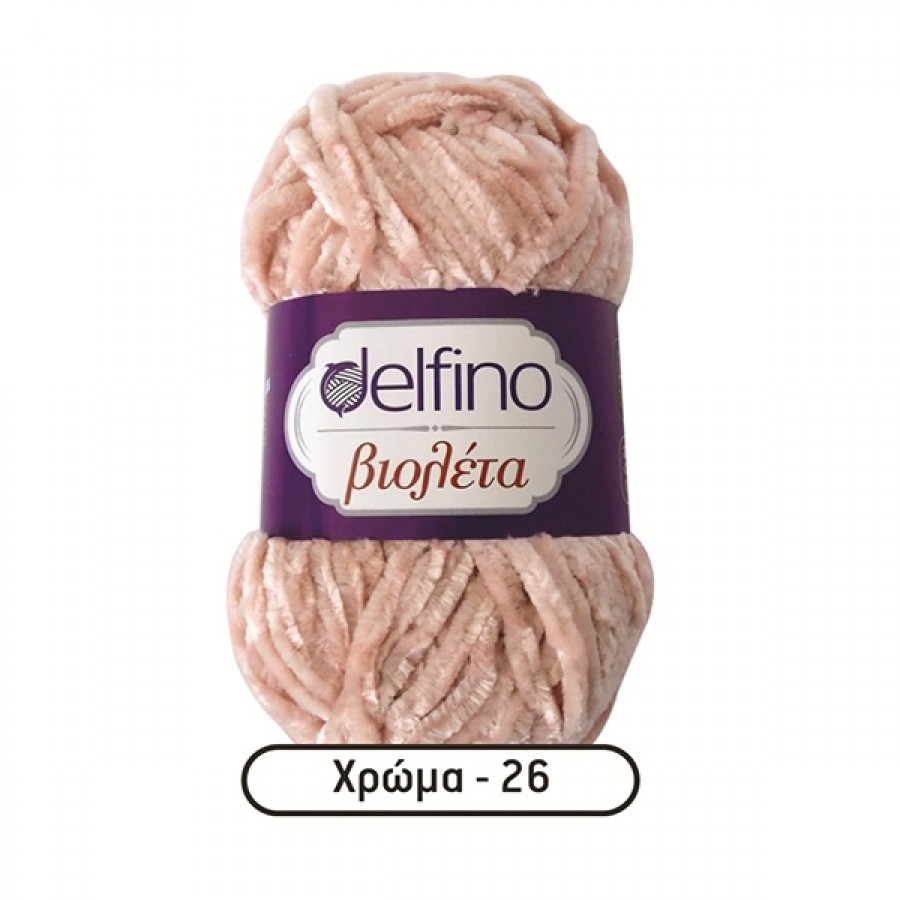 Νήμα Βιολέτα Ροζ nude